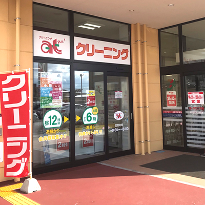 便利な立地