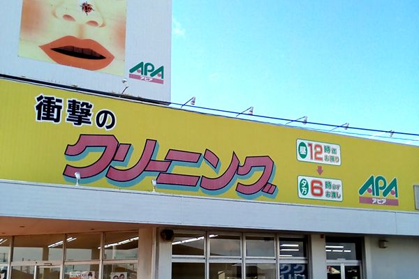 アピア 大街道店