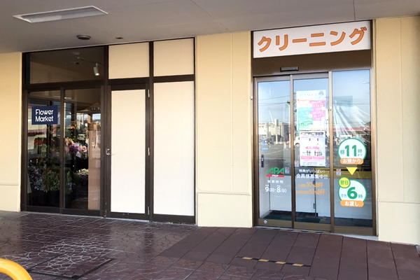 アピア ヨークベニマル大街道店
