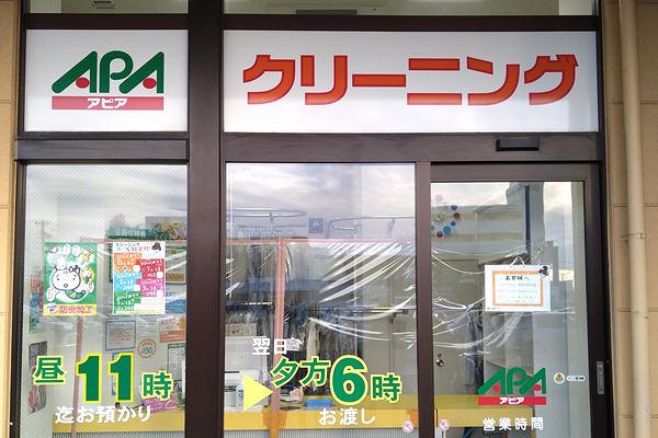 アピア ヨークベニマル石巻中里店
