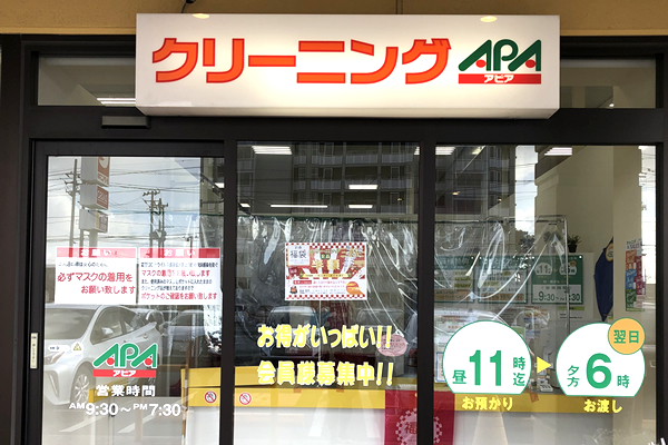 アピア ヨークベニマル石巻中里店