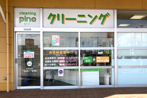 ピーノ ヨークベニマル石巻蛇田店