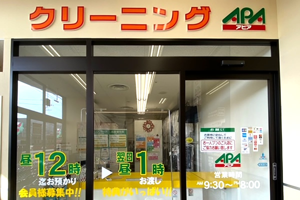 アピア ヨークベニマル築館店