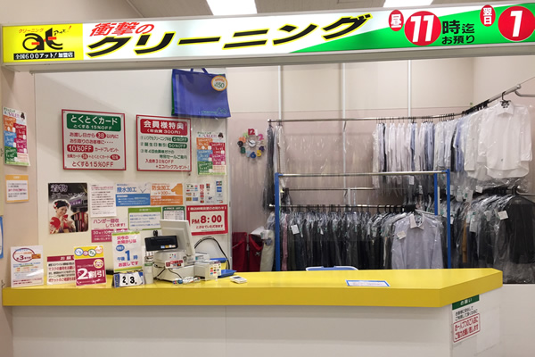 アッと！ヨークベニマル若柳店