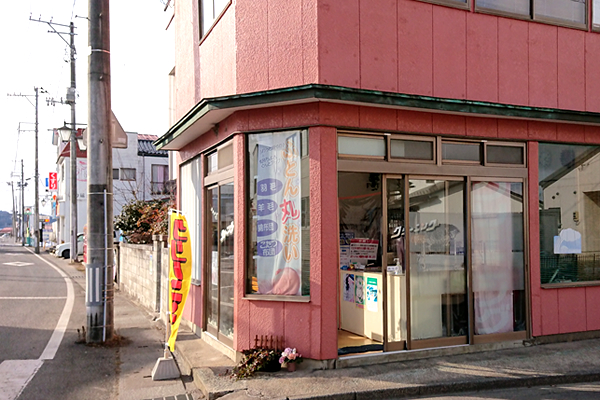 ハロークリーニング 一迫店