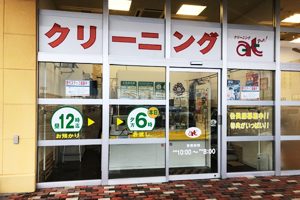 アッと！ヨークベニマル古川南店