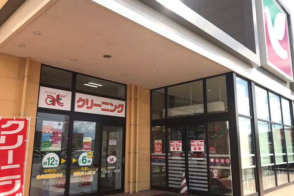 アッと！ ヨークベニマル古川中里店
