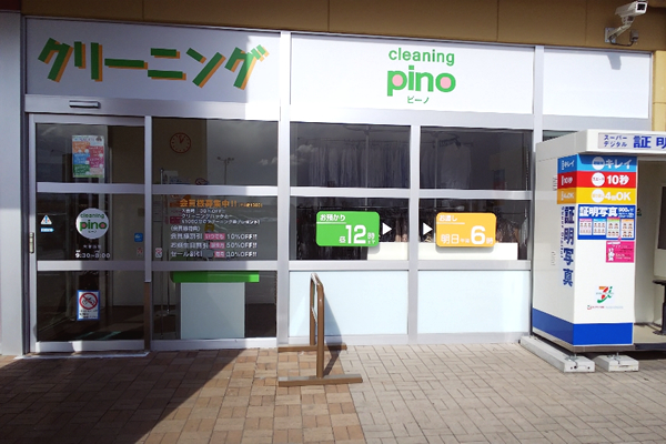 ピーノ ヨークベニマル涌谷店