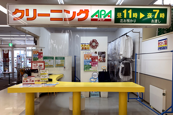 アピア ヨークベニマル大和吉岡店