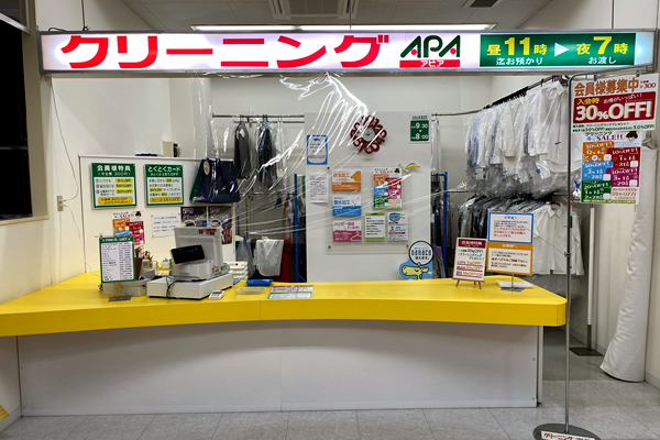 アピア ヨークベニマル中新田店