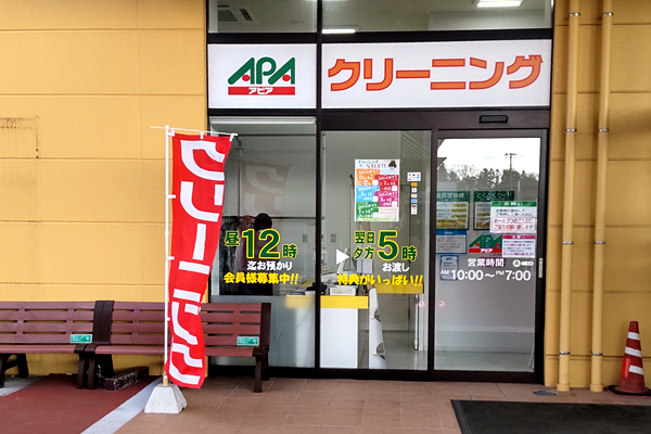 アピア ヨークベニマル登米中田店